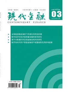 北方经贸 省级期刊 1个月内下单