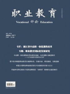 中国德育 部级期刊 1个月内下单